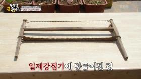 생각보다 어려운 탕개톱 체험! ＂잘리긴 잘리는데..＂ | KBS 250528 방송