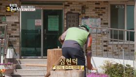 ＂돌리고~ 돌리고~＂ 매통을 사용해 보는 정범균&김정연 | KBS 250528 방송