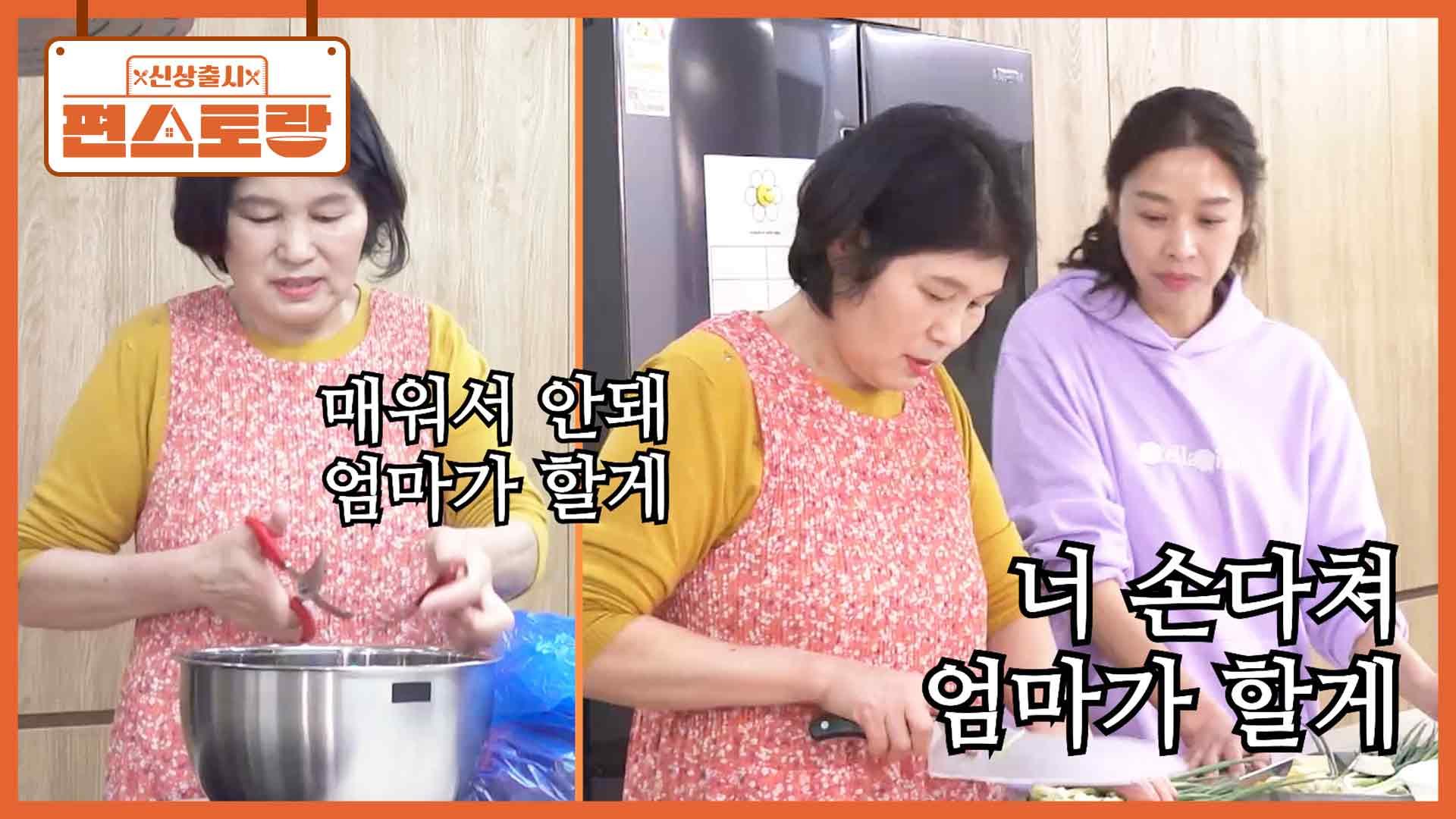 손 매워, 엄마가 할게~ [열무김치] 배우라더니 결국 다 직접 하는 장신영의 딸바보 친정엄마 | KBS 250530 방송 | ZUM TV