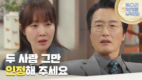 ＂두 사람 그만 인정해 주세요＂신라 주조에 찾아가 최병모를 설득하는 엄지원 [독수리 5형제를 부탁해!] | KBS 250531 방송