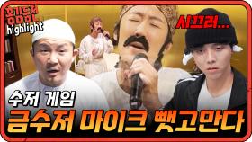 [#홍김동전] 누가 진경이 형 마이크 좀 뺏어요.. | KBS 방송