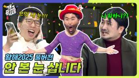 [풀버전] 퍼레이드 보고가세요 ‘황해 2025’ | KBS 250601 방송
