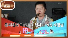 직원은? 없어요 매출은? 없어요😂 쿨한 사장님 덕에 동두천 시장조사 끝! | KBS 250601 방송