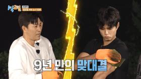 [선공개] 김종민 vs 박보검 소싸움 펜싱 대결🐮🤺의 승자는?! | KBS 방송
