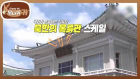 거의 북한 테마파크 식당 in 동두천?! 통 큰 순실 보스의 계획😱 | KBS 250601 방송