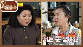 라이브 카페 감성 백숙집 with 색소폰 연주?! 손님이 닭 잡는(?) 식당🤣 | KBS 250601 방송