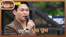 여의도를 휩쓸러 온 트롯 3인방! 어머님들의 환호 속에 첫 데뷔(?)🔥 | KBS 250601 방송