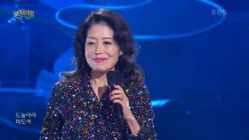 정훈희 - 무인도 | KBS 250601 방송