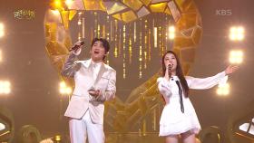 전유진+신승태 - 내 사랑 그대여 | KBS 250601 방송