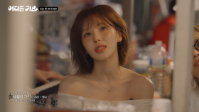 [예고]이번엔 대학가로?! 6월 7일 토요일 밤 10시 40분 KBS2 채널 고정😉 | KBS 방송