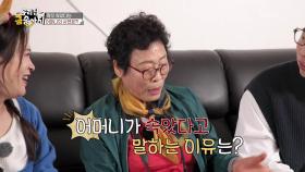 ＂폭삭 속았어!＂ 가난하고 고단했던 신혼 생활을 떠올리는 어머니 | KBS 250604 방송