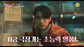 [예고] 슈퍼파워는 한국 영화의 미래 [인생이 영화] | KBS 방송