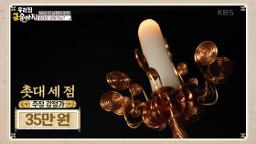 손재주가 남달랐던 남편이 남기고 간 금송아지 | KBS 250604 방송