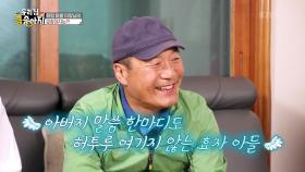 정 마을 이장님의 금송아지는?! ＂항아리가 깊네~＂ | KBS 250604 방송