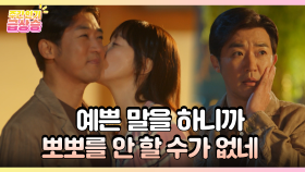 [＃주간급상승] 이쁜 말을 하니까 뽀뽀를 안 할 수가 없네 [독수리 5형제를 부탁해!] | KBS 방송