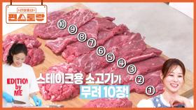 갈빗살 통으로 사서 소분해 먹는 장신영🌟 인당 5천원 꼴로 푸짐하게! 스테이크도 이만큼! | KBS 250606 방송