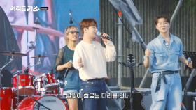 [선공개] 방판뮤직: 어디든 가요 ＜이찬원 - 아파트＞ | KBS 방송