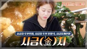 [#편셰프의점메추] 👑반찬의 여왕들이 알려주는 시금치 활용 레시피 꿀팁🌿ㅣ KBS방송