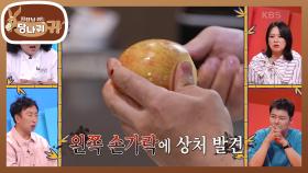 가심사 도중 믹서 고장에 상처까지?! 바뀌는 도마도 알아채는 매의 눈🔥 | KBS 250608 방송