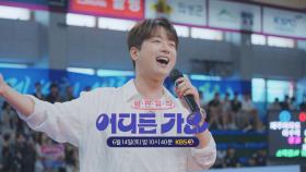 [예고] 전통과 흥의 도시! 세 번째 방판지는 문경! 6월 14일 토요일 밤 10시 40분 KBS2 채널 고정😉 | KBS 방송