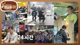 알람보다 빠른 청장님의 문자 알림💦 민원 180건으로 시작하는 오전 일과😲 | KBS 250608 방송