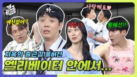 [풀버전] 부장님 제가 오늘도 지각한 이유는요... ‘지옥의 출근길’ | KBS 250601 방송