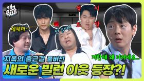 [풀버전] 지각 유발! 배드민턴 동호회원의 우정 배틀 ‘지옥의 출근길’ | KBS 250608 방송