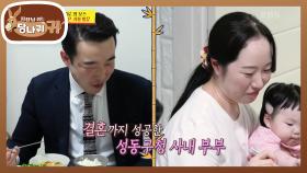 3선이 의심되는(?) 눈치 제로 청장님😂 사내 부부를 위해 야근 줄여줄 결심? | KBS 250608 방송