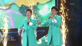태진아+이부영 - 산다는 게 좋다 | KBS 250608 방송