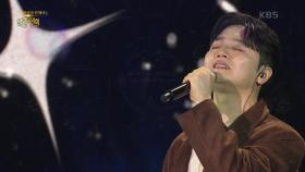 황가람 - 나는 반딧불 | KBS 250608 방송