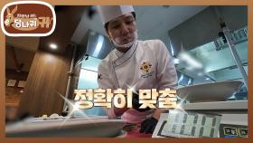 떡갈비 100그램 정확하게 맞추는 권 셰프✨ 명장 3인의 심사 결과는? | KBS 250608 방송