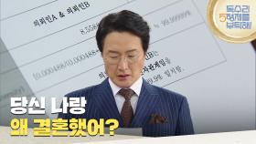 ＂당신 나랑 왜 결혼했어?＂친자 검사 결과에 충격받는 최병모 [독수리 5형제를 부탁해!] | KBS 250608 방송