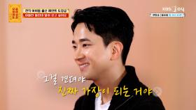 아이돌 그만두고 월 1,500 벌고 있습니다 | KBS Joy 250609 방송