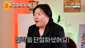 지적 장애를 가진 남동생 3명, 시설에 보내자고 하니 연락 단절하신 어머니 | KBS Joy 250609 방송