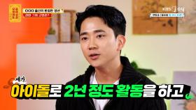 아이돌 출신 청년, 이제는 아이 아빠인데 셋째를 갖고 싶어 고민이에요 | KBS Joy 250609 방송