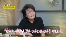 원장님의 비밀 보따리 대방출 45년 지기에 탈탈 털린 혜은이 | KBS 250609 방송