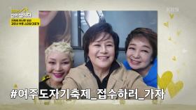 진희의 변신은 무죄 감탄사 부른 스타일 대공개 | KBS 250609 방송