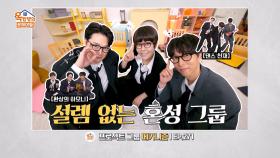 [옥탑방의 문제아들 | 선공개] 송은이, 오만추 이영자♡황동주 잇는 핑크빛 만남!? | KBS 방송