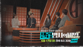 [예고] 장희빈의 남자, 여인의 한 서린 저주로 죽다?(숙종편) | KBS 방송