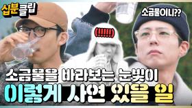 [#십분클립] 굿바이 굿보이들!👋🏻 복불복부터 입수까지 1박2일 야무지게 체험하고 간 박보검&이상이🤣 ㅣ KBS방송