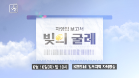 [예고] 자영업 보고서 -빚의 굴레- | KBS 방송