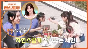 명절이 너무 좋다는 기은세의 새언니👍 요리 고수 기남매가 만든 홈파티 메뉴에 그저 행복❤ | KBS 250613 방송