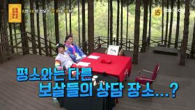 [320회 예고] 외로운 서울살이 5년차, 친구 0명에서 벗어나고 싶어요 [무엇이든 물어보살] | KBS Joy 250616 방송