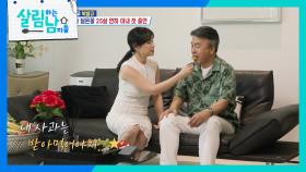 박영규의 잔소리를 사과로 막는 아내 ＂딸기 ASMR~🍓＂ | KBS 250614 방송