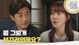 ＂뭘 그렇게 부끄러워해요?＂아픈 안재욱에게 파스를 붙여주려는 엄지원 [독수리 5형제를 부탁해!] | KBS 250614 방송