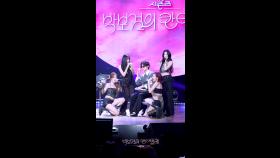 [세로] KISS OF LIFE (키스오브라이프) - Thats What I Like | KBS 250613 방송