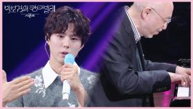 박보검의 상황 연출에 즉흥 연주를 하는 유키 구라모토!🎹😊 | KBS 250613 방송