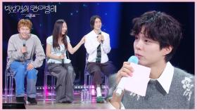 빛나는 순간을 포착하는 밴드 신인류 ＂신온유 시노뉴 신인류!＂ | KBS 250613 방송