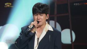 홍경민 - 흔들린 우정 | KBS 250615 방송