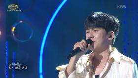 홍경민 - 내 남은 사랑을 위해 | KBS 250615 방송